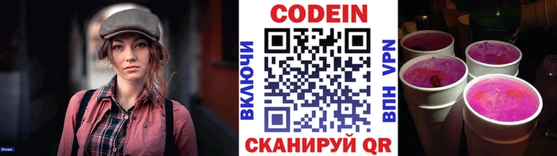 Купить где  Назарово  Кодеиновый сироп Lean напиток Lean (лин) 
