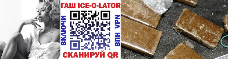 Купить  Назарово  Гашиш Изолятор 