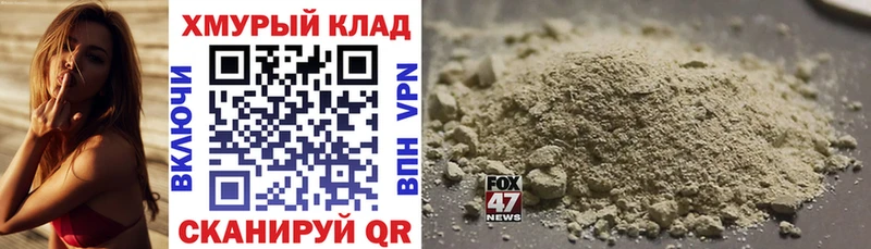 ГЕРОИН хмурый  Купить  Назарово 