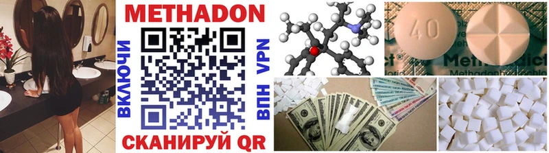 МЕТАДОН methadone  Купить  Назарово 